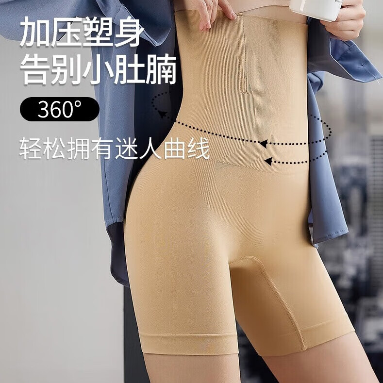 汇美康提臀收腹裤女收小肚子高腰收胃产后塑身裤内裤束腰收腹藏肉神器 肤色 4XL (适合155-170斤)