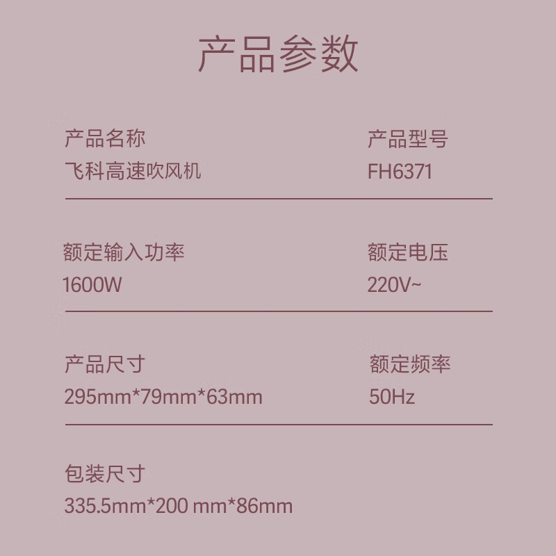 飞科高速电吹风机520礼物送女生便携速干降噪负离子护发吹风筒大风力银河星环FH6371钻石粉礼盒