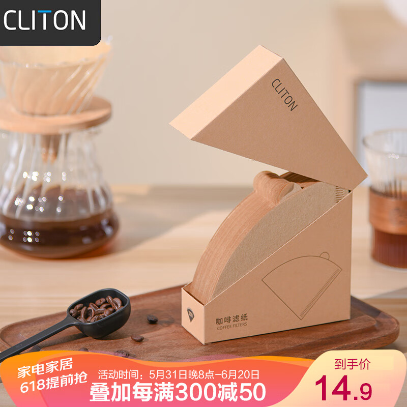 CLITON咖啡滤纸 原木便携滴漏式手冲咖啡粉过滤网 V型滤杯用滤纸100张