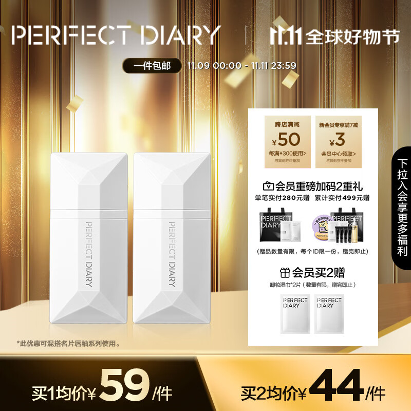 完美日记（PERFECT DIARY）薄透雾感唇釉名片系列口红质地顺滑生日礼物送女友 （柔雾版）008 柿子色