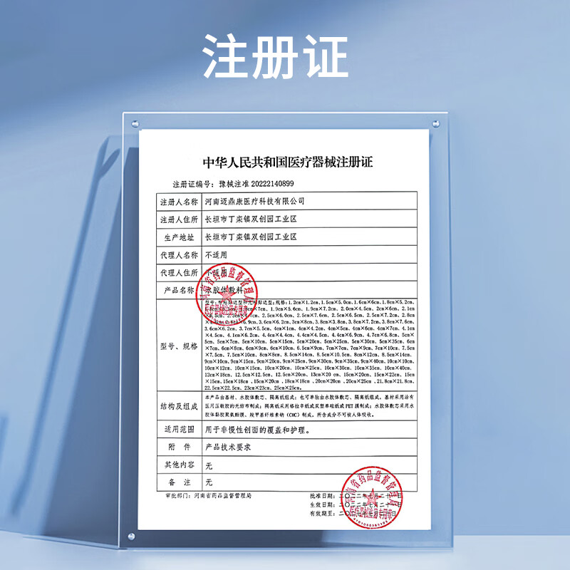 护士同学水胶体敷料无菌防水隐形人工皮痘痘贴美容术后压疮吸收渗液 【薄款】10*10cm 5片/盒