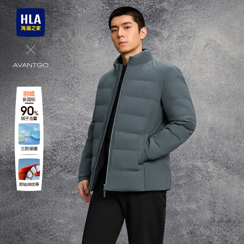 海澜之家（HLA）羽绒服男25新款款立领易去污商务保暖外套男冬季 蓝绿28 L 175/92A 推荐140-160斤