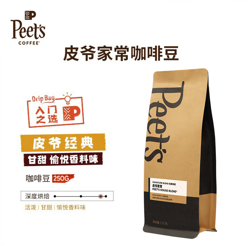 Peet&#039;s Coffee皮爷peets经典多款中烘深烘阿拉比卡意式拼配咖啡豆黑咖啡250g 家常豆 250g 1袋 【深烘】