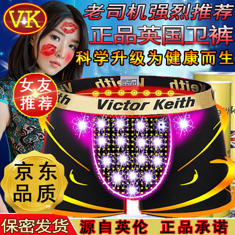 Victor Keith英國(guó)衛(wèi)褲官方高檔男士平角內(nèi)褲中青年磁石療能量莫代爾透氣保健褲 升級(jí)加強(qiáng)2灰1黑 3條 2XL 碼【建議140-160斤】
