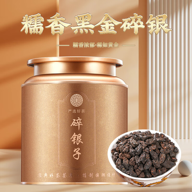 茗军师普洱茶叶 云南古树十年陈茶化石糯香普洱熟茶碎银子礼盒装500g