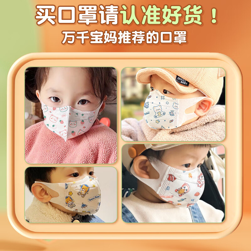 万宝绿 防护儿童口罩3D立体6-12岁透气一次性口罩宝宝婴儿6-12个月0-3岁小学生卡通独立包装 【2-4岁防护】女宝*萌宠混搭色 【30片体验装】*独立包装
