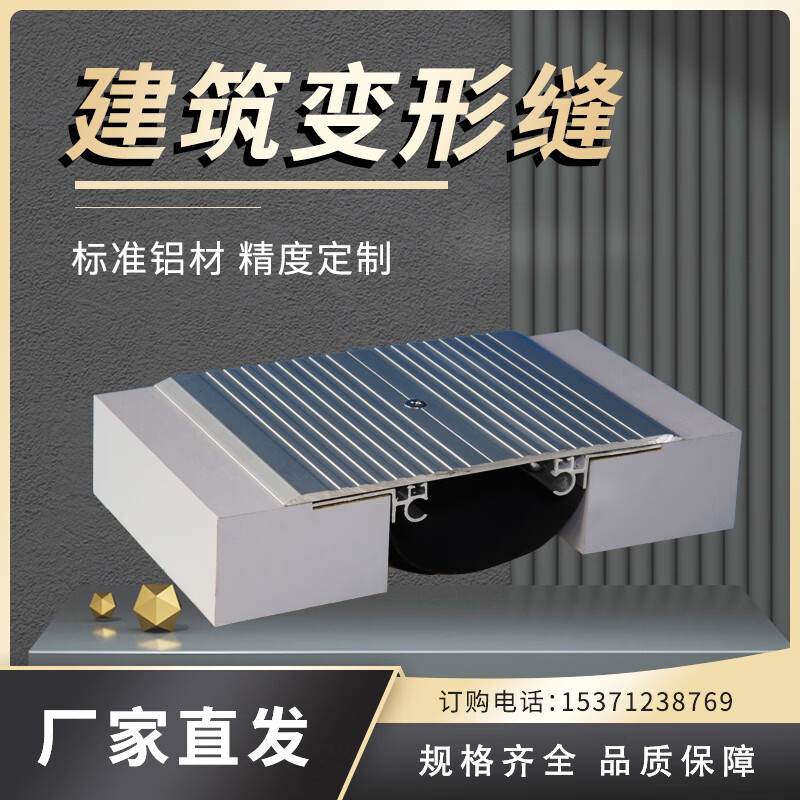天颛伸缩缝铝合金盖板定制建筑变形缝墙面不锈钢楼面地面沉降缝抗震性