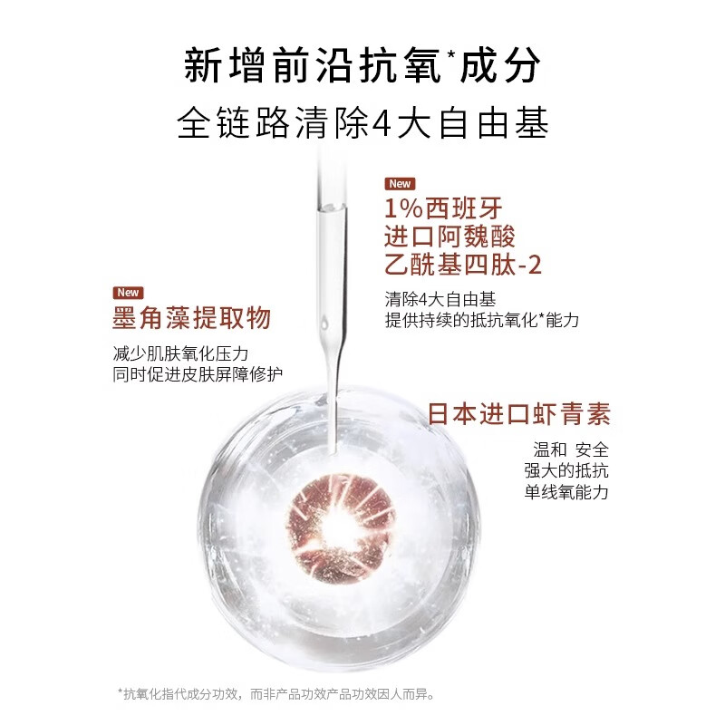 Haa虾青素双抗精华液 抗皱紧致修护保湿补水抗氧化次抛面部护肤品 精华液2g*30片