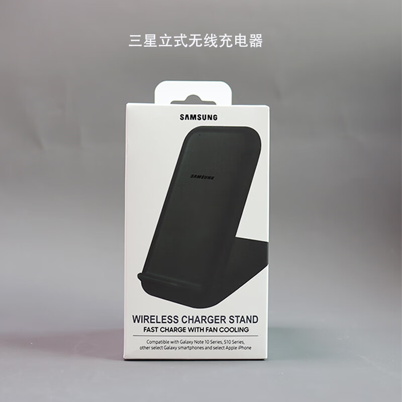 三星无线充电器15W瓦加速充电立式底座S24Ultra S 立式15W无线充(无含线)