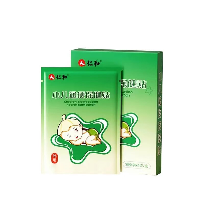 仁和小儿通便贴婴幼儿宝宝便秘贴大便干燥秘肚脐穴位保健贴 小儿通便贴5盒【严重便秘】