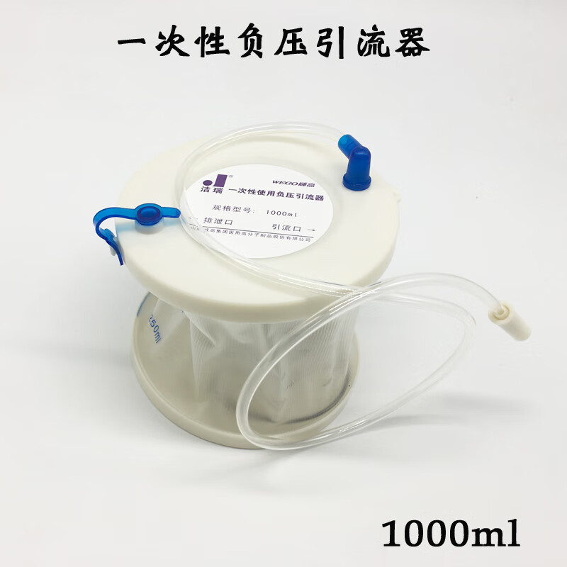 一次性负压引流器 一次性使用负压引流器威高洁瑞胃肠引流减压器独立