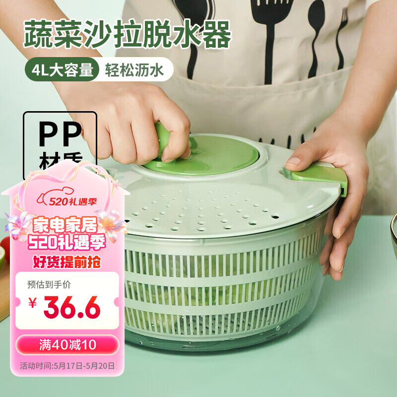 拜杰（Baijie）水果蔬菜沙拉脱水器 甩干器脱水机滤水篮水果沥水篮 
