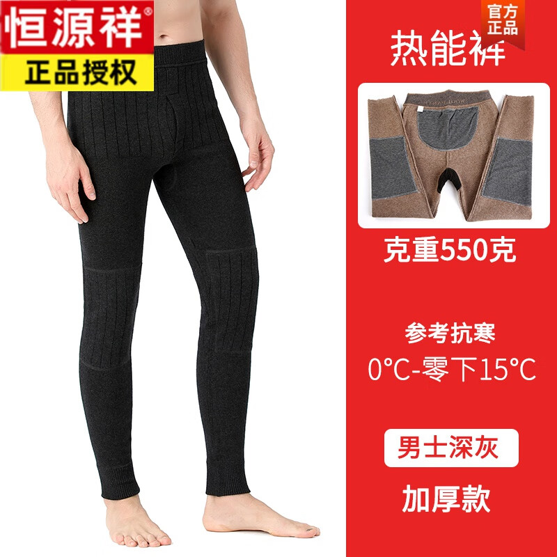 恒源祥棉裤男士冬季羊毛裤加绒加厚羊毛绒保暖裤中老年女款东北护膝