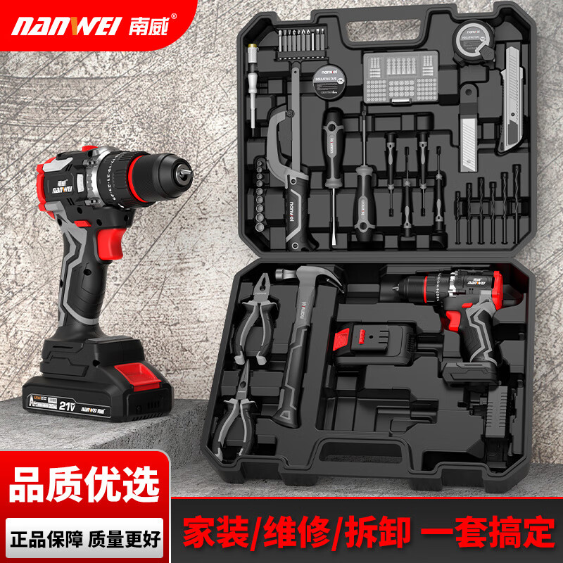 南威电动螺丝刀工具箱家用工具套装电工组合电钻五金维修大全万能全套 无刷冲击21V电钻68VF【一电一充】+100件套工具套装