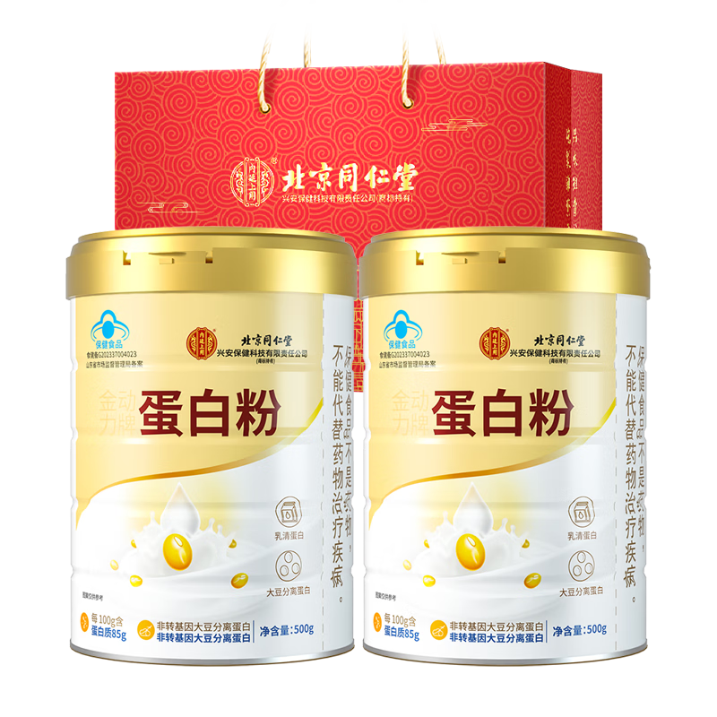 ���ڲ�����ͬ���õ��׷�500g*2Ͱ��� ���׷���������ǿ����������Ӫ�� ���嵰�׷� 129.6Ԫ(������)