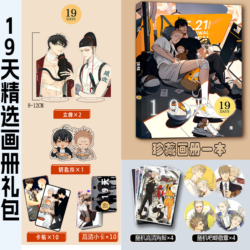 扣立牌小卡贴吧唧海报见一展正希贺天莫关山 全新画册礼包 a款 19天
