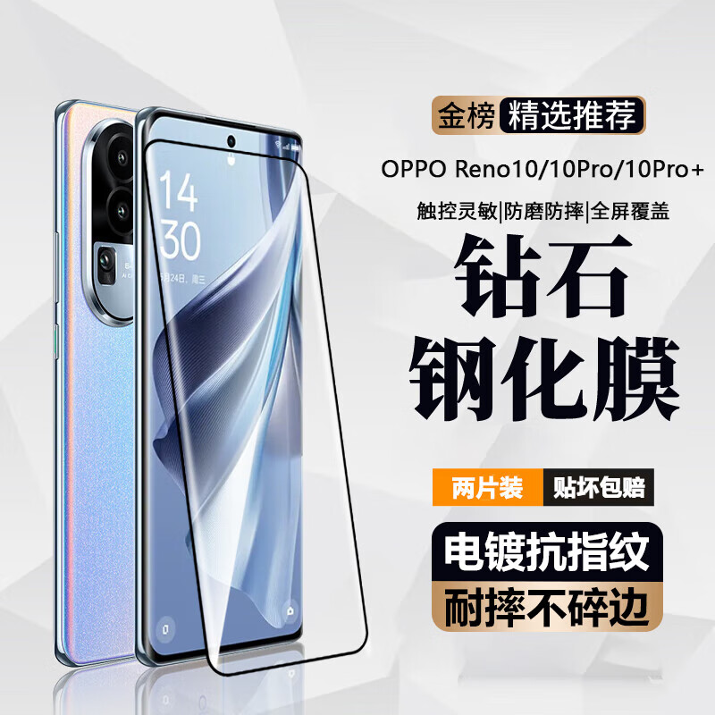 ��׿��2Ƭװ-�������⡿����OPPO Reno10/Pro�ֻ�ĤReno10pro+�ֻ�Ĥ ȫ�����渲�Ǹ����ˤ��ָ����Ĥ