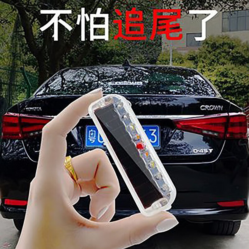 嘉昭（jiazhao）汽車(chē)太陽(yáng)能爆閃燈防追尾警示燈led裝飾燈爆閃燈條游俠燈流水燈 太陽(yáng)能8燈七彩單個(gè)
