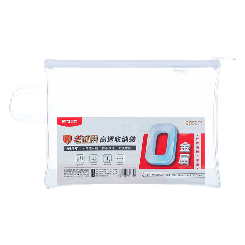���� A5 ͸���ʴ� PVC �ļ��� �����ľ����ɴ� APB932MJ 12.89Ԫ