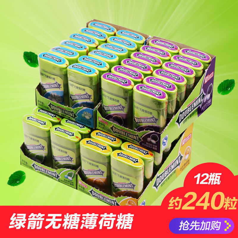 绿箭薄荷糖20粒*12瓶茉莉花茶清凉糖清新口气润喉糖果 清爽薄荷味12瓶