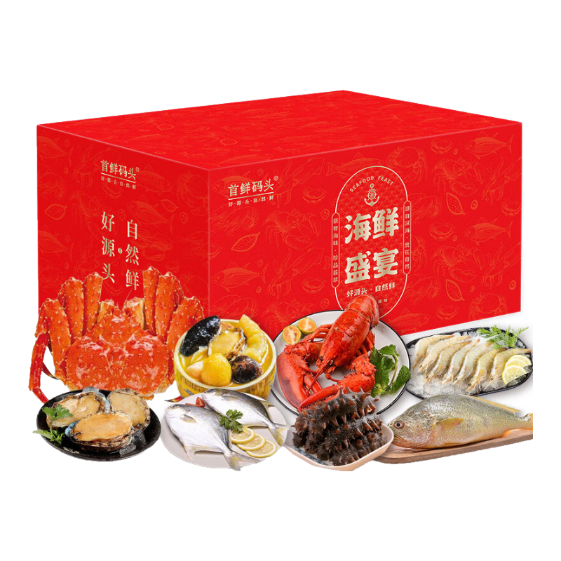 首鮮碼頭海鮮禮盒春節(jié)禮品年貨生鮮大禮包含大龍蝦帝王蟹海產(chǎn)禮盒 家和/12種約5000g/含帝王蟹龍蝦