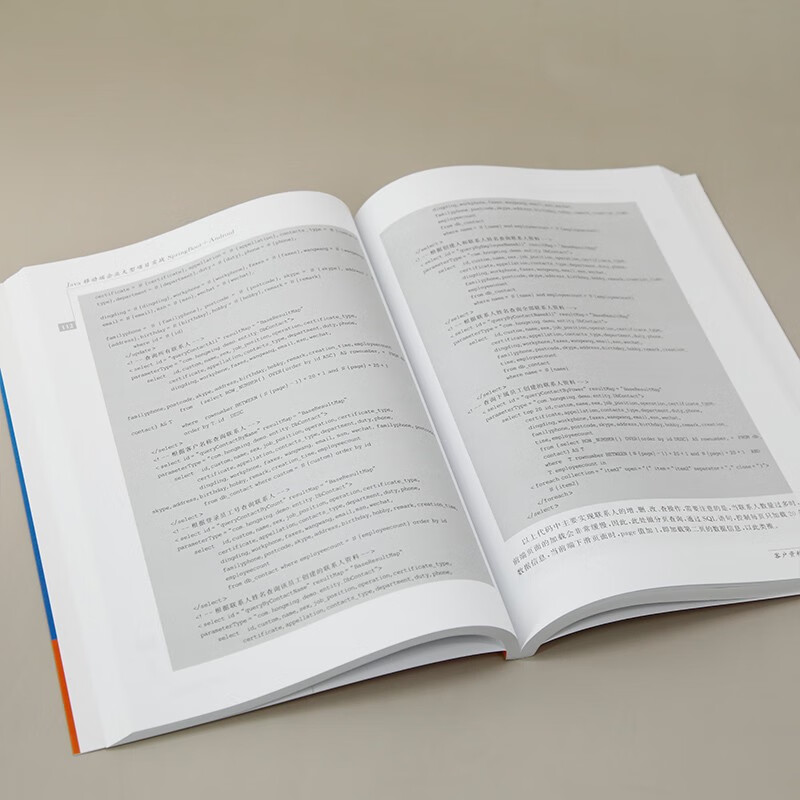 Java移动端企业大型项目实战SpringBoot+Android（“好程序员成长”丛书）