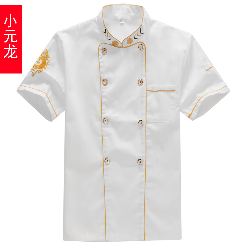 腾宝跃(tengbaoyue)厨师服高端厨师长夏装酒店短袖中国风绣龙袍大厨总