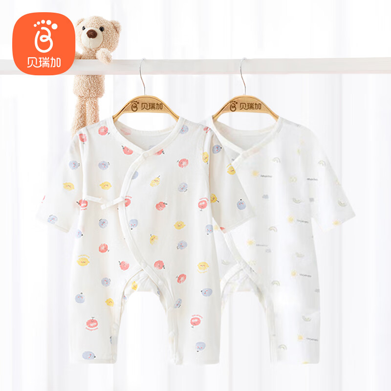 贝瑞加（Babyprints）婴儿连体衣2件装纯棉新生儿爬服薄款长袖宝宝衣服 苹果黄彩虹59