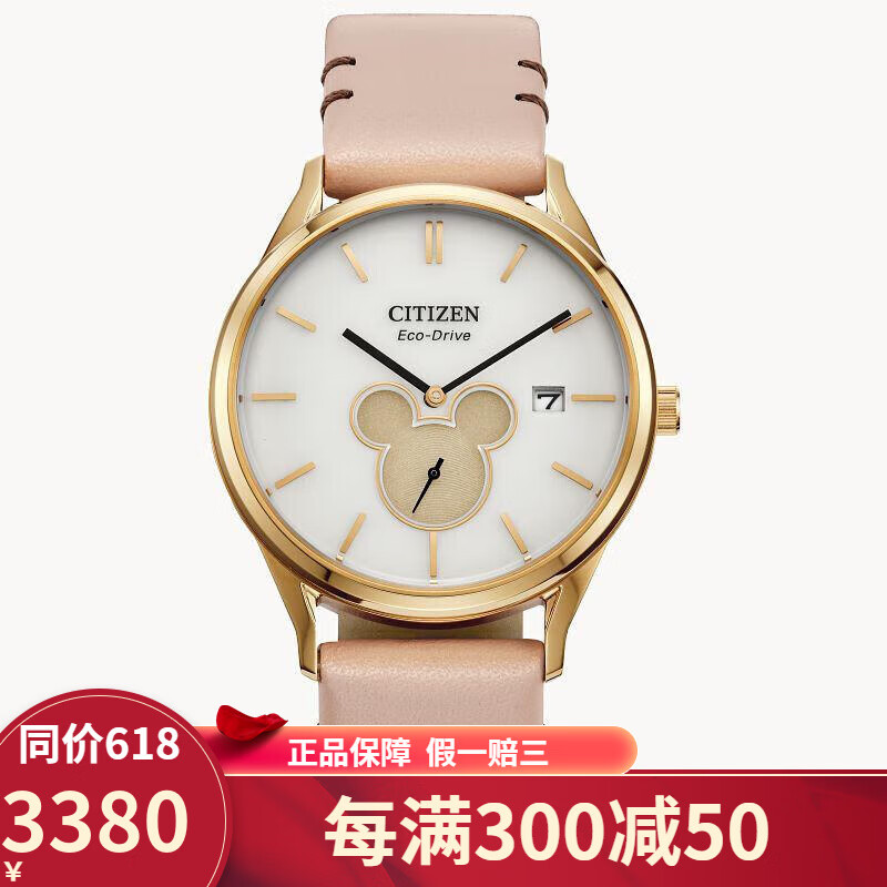西铁城(citizen)日本手表 米老鼠系列光动能米奇影子日历皮带潮流腕表