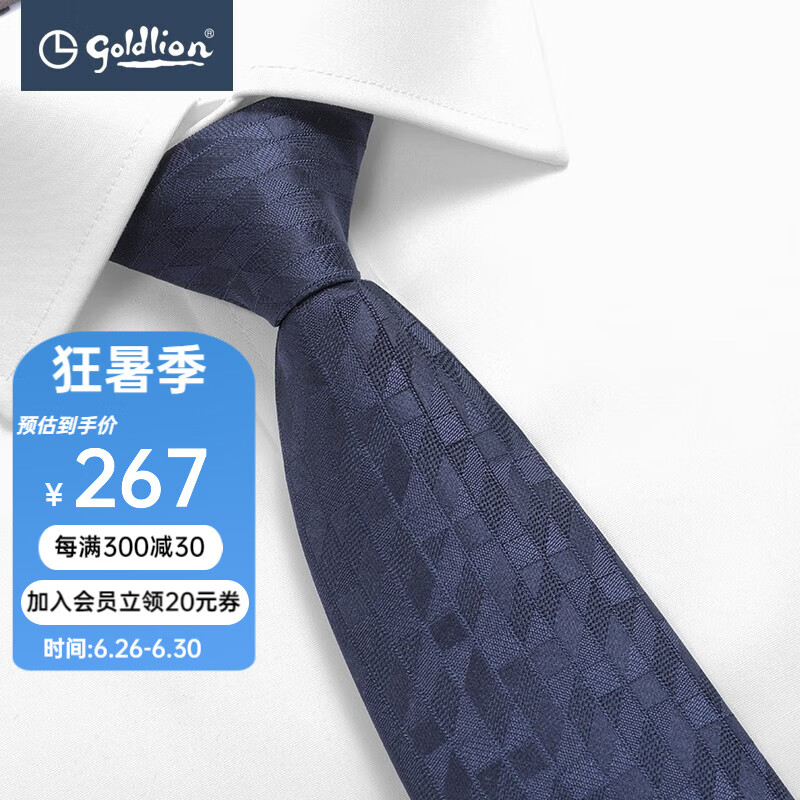 金利来（Goldlion）男装挂扣式领带男士款商务休闲职业正装免打结懒人领带 宝蓝-85