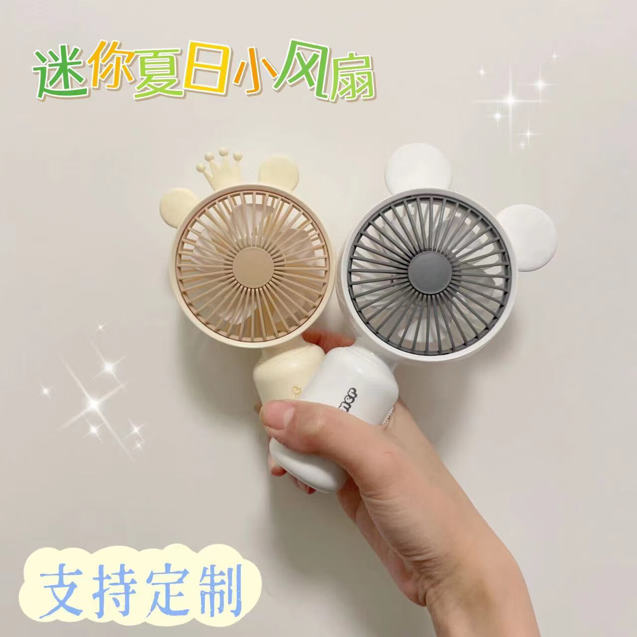 小风扇手持usb充电迷你桌面便携卡通电风扇新品 158卡其【鹿角七彩光风扇】