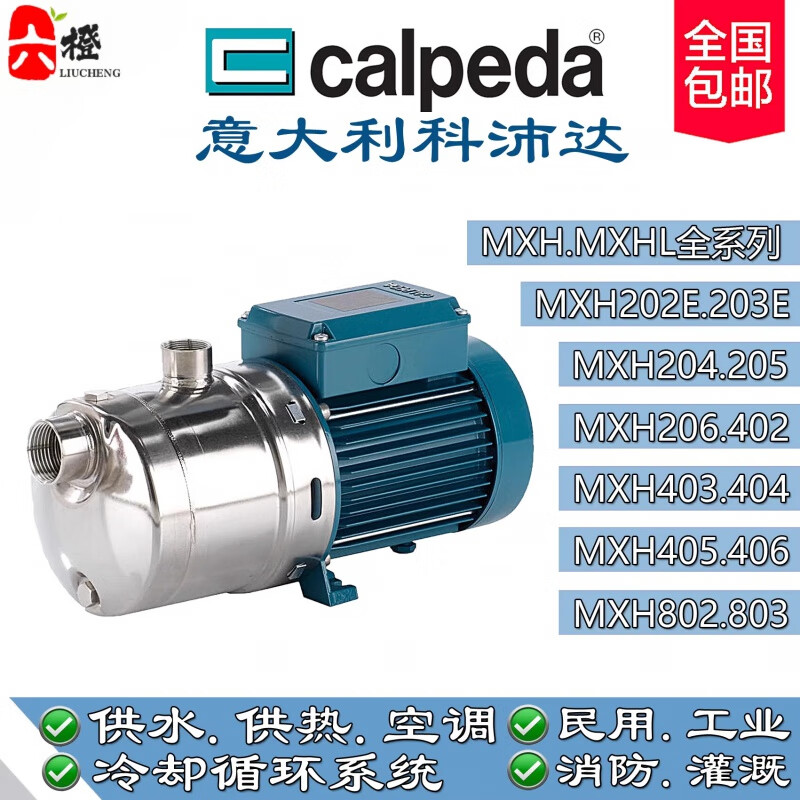 豹穆(baomu)意大利calpeda科沛达水泵 nm32/16be-40/20a-mxh205e-802e