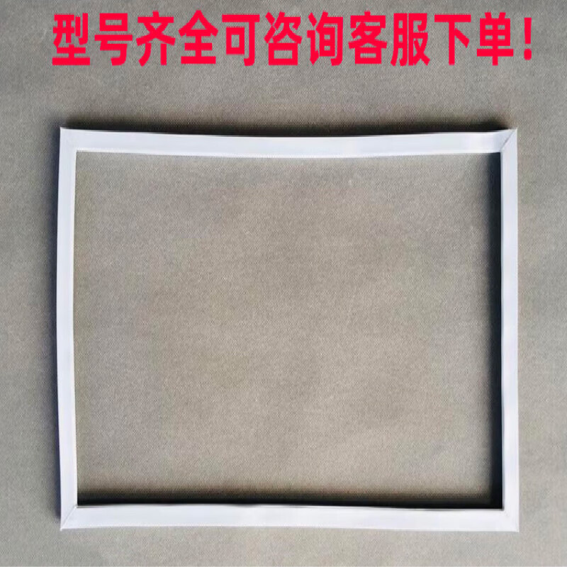 消毒碗柜6080168268350700原裝配件康寶門封條密封條門膠條 RTP20A-6茶杯柜(門封條)