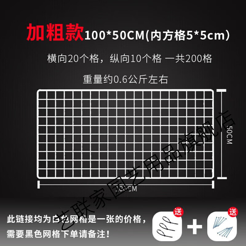 白色鐵網(wǎng)格子白色鐵網(wǎng)格網(wǎng)置物架網(wǎng)片鐵藝幼兒園展示架擺攤貨架鐵絲格子網(wǎng)掛墻 藝聯(lián)家 白加粗100*50cm 2個起發(fā)