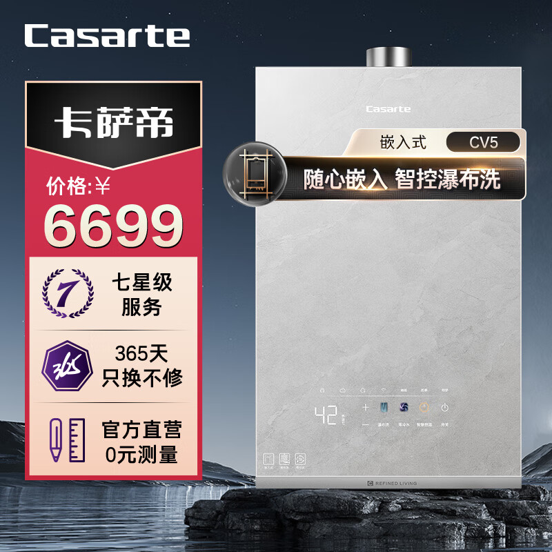 卡萨帝（Casarte）16升家用燃气热水器天然气水伺服恒温三管零冷水增压下置风机智控JSQ31-16CV5FRXGU1