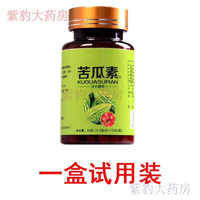 120粒苦瓜片 苦瓜素片燃脂排油素肥胖减脂修身肚腩全身燃脂刮油脂肪