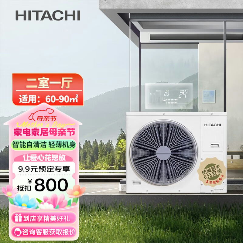 Hitachi 日立中央空调一拖三 小4匹变频家用 RAS-100HRN5QB 白色