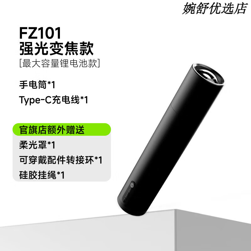 极蜂（BeeBest）手电筒强光变焦便携式高亮户外防水充电家用长续航电筒工作灯 升级强光款 大容量电池长续航