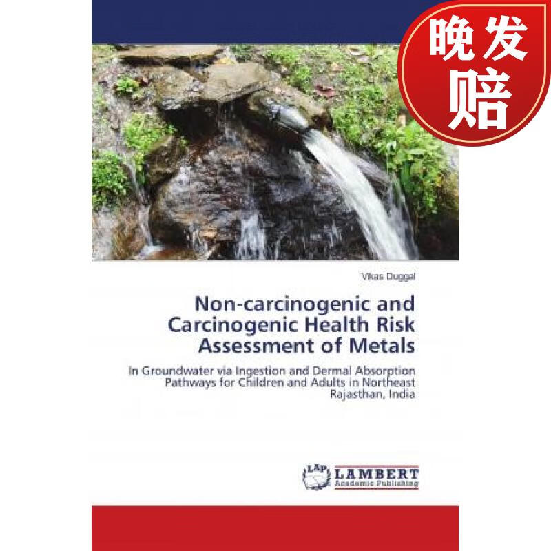 【4周达】non-carcinogenic and carcinogenic health