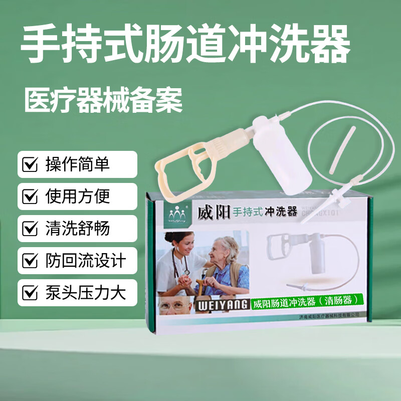 冲洗器清洗器洗肠器便秘灌肠器手动排便清肠器肛门清洗 肠道冲洗器