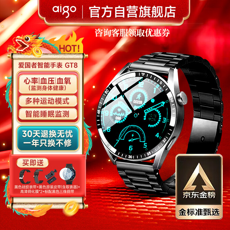 爱国者(aigo)智能手表GT8男款健康监测血压心率多功能通话圆盘运动手表 黑色怎么样,好用不?