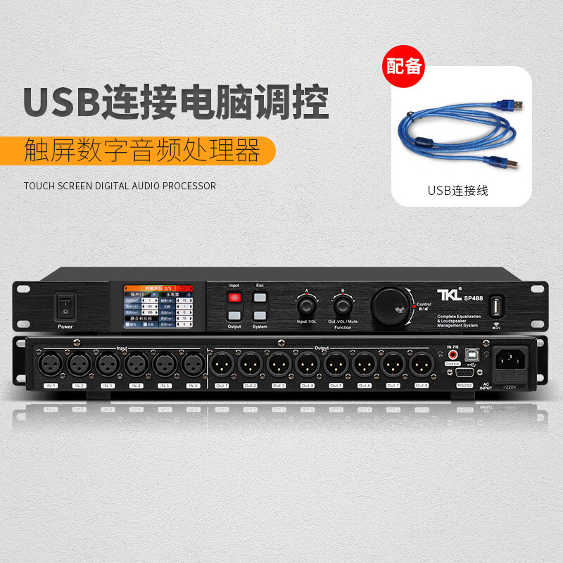 埠帝SP488 中文彩屏触屏八进八出数字音频处理器dsp专业音响效果处理器4进8四进八出音箱分频器延迟酒 触屏数字音频处理器（USB）