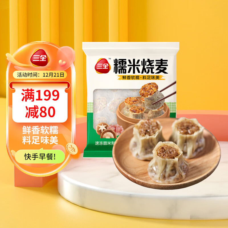 京东京东秒杀 2023-12-22 - 第24张  | 最新购物优惠券