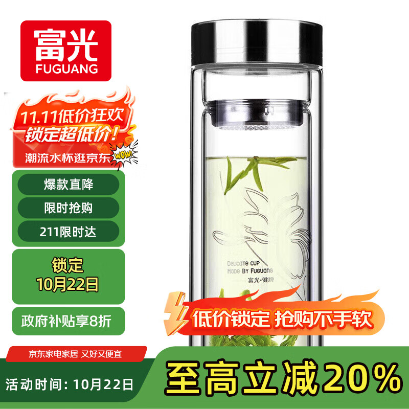 富光双层玻璃杯 高硼硅玻璃泡茶杯子 茶水分离杯 带茶隔商务水杯男士