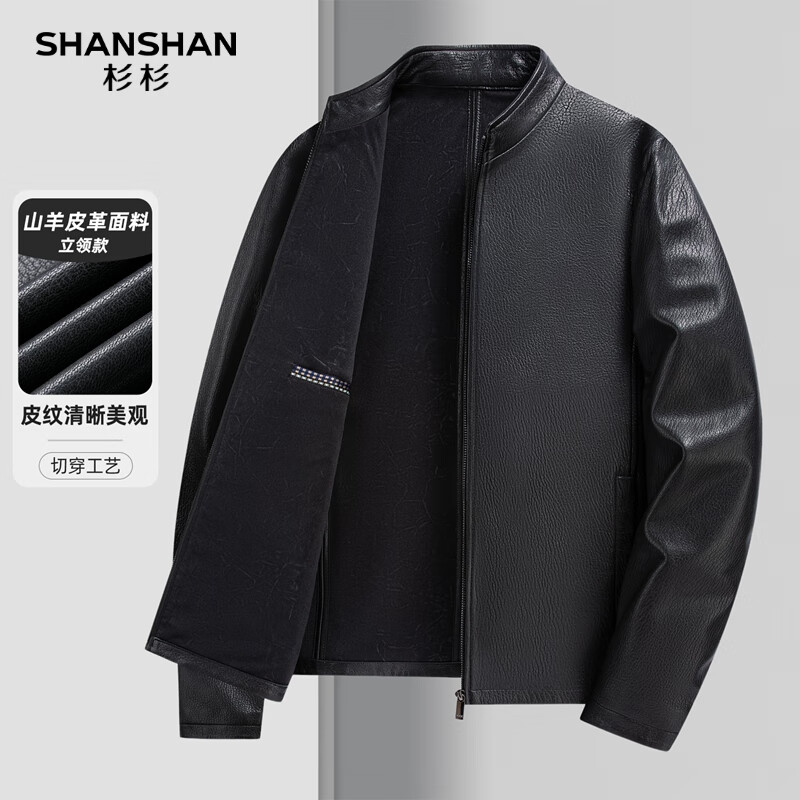 SHANSHAN杉杉【山羊皮革】真皮立领皮衣2025秋季中青年商务休闲防风外套男 黑色 2XL /180