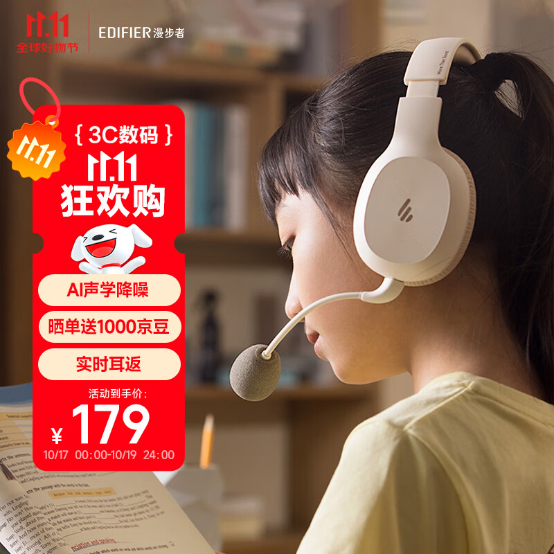 漫步者（EDIFIER）K750W 头戴式蓝牙无线耳返耳机 背诵跟读沉浸式学习网课专用降噪耳麦 音乐耳机 云岩白