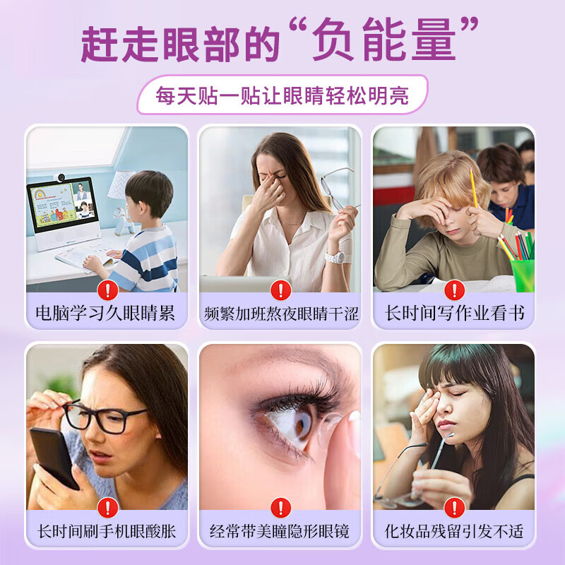 采益恩【香港大药房】润目贴叶黄素眼贴疲劳眼干眼涩视力模糊穴位润眼贴 【润目贴4盒】120贴