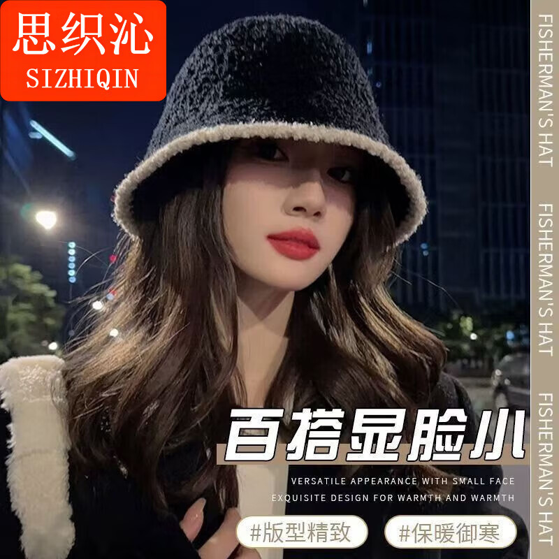 思织沁毛绒渔夫帽女2025秋冬新款气质显脸小素颜针织水桶软糯保暖月子帽 小香风-黑色