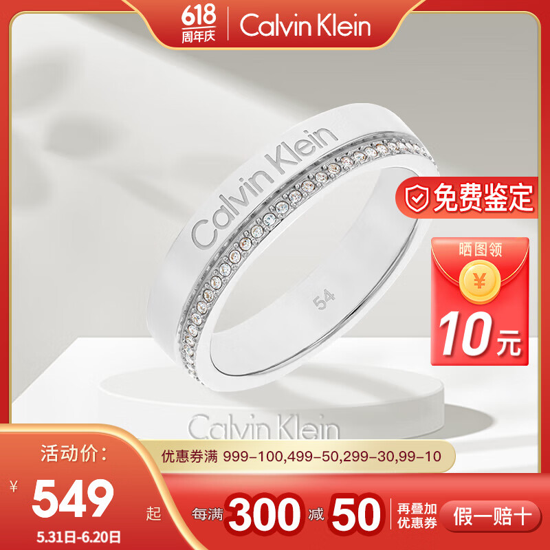 CalvinKlein凯文克莱ck戒指时尚满天星对戒情侣戒指礼物 35000200F（钢色10号）