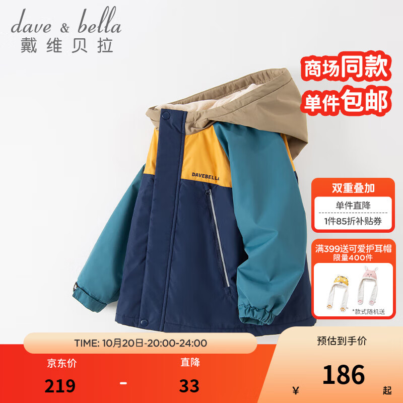 戴维贝拉（DAVE＆BELLA）童装防水衣服男童儿童外套女童秋冬宝宝加绒大童防风衣男孩女棉服 藏青色DB4224558 120 cm（建议身高110-120cm）
